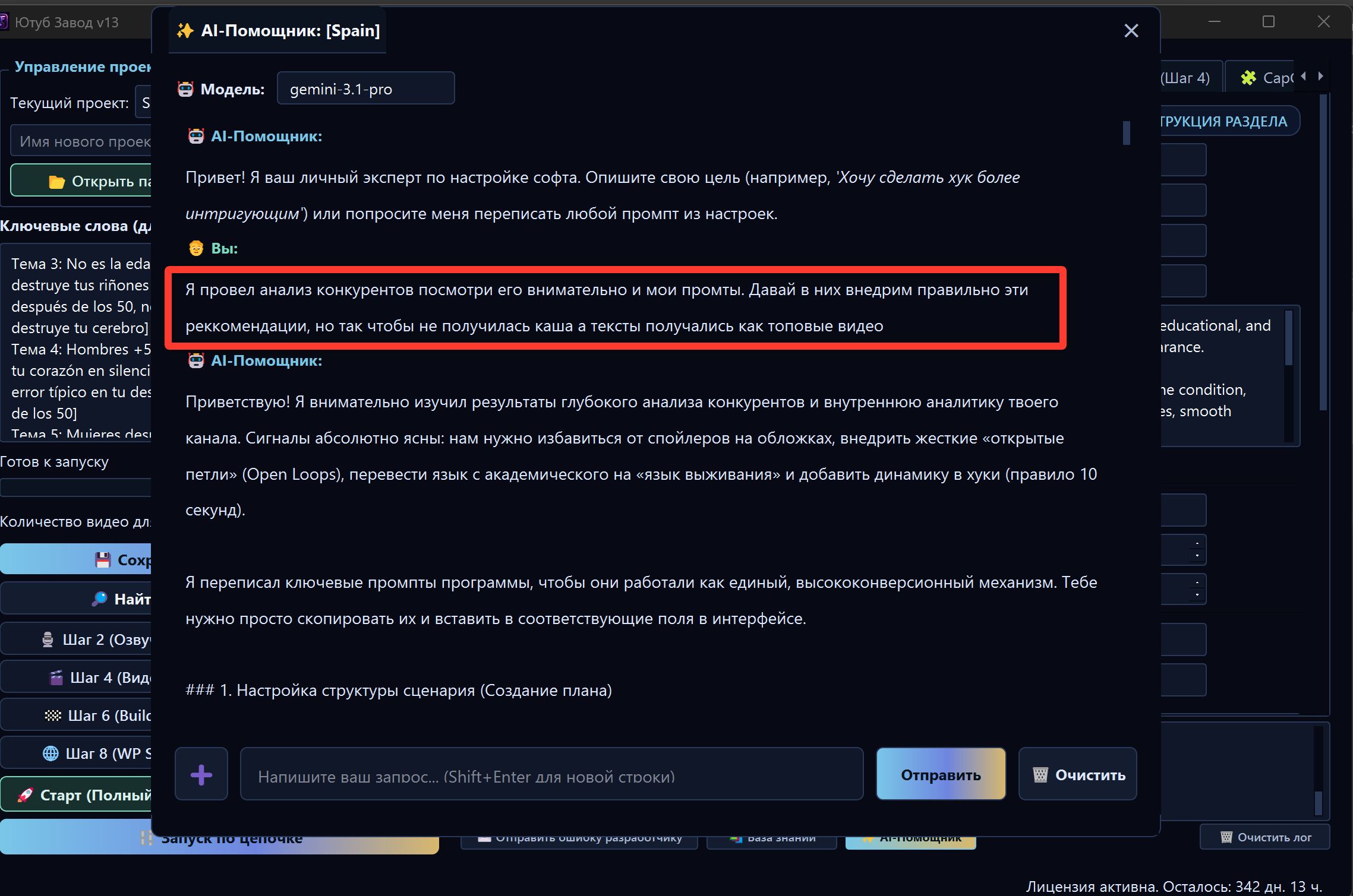 Контекст проекта в AI-помощнике