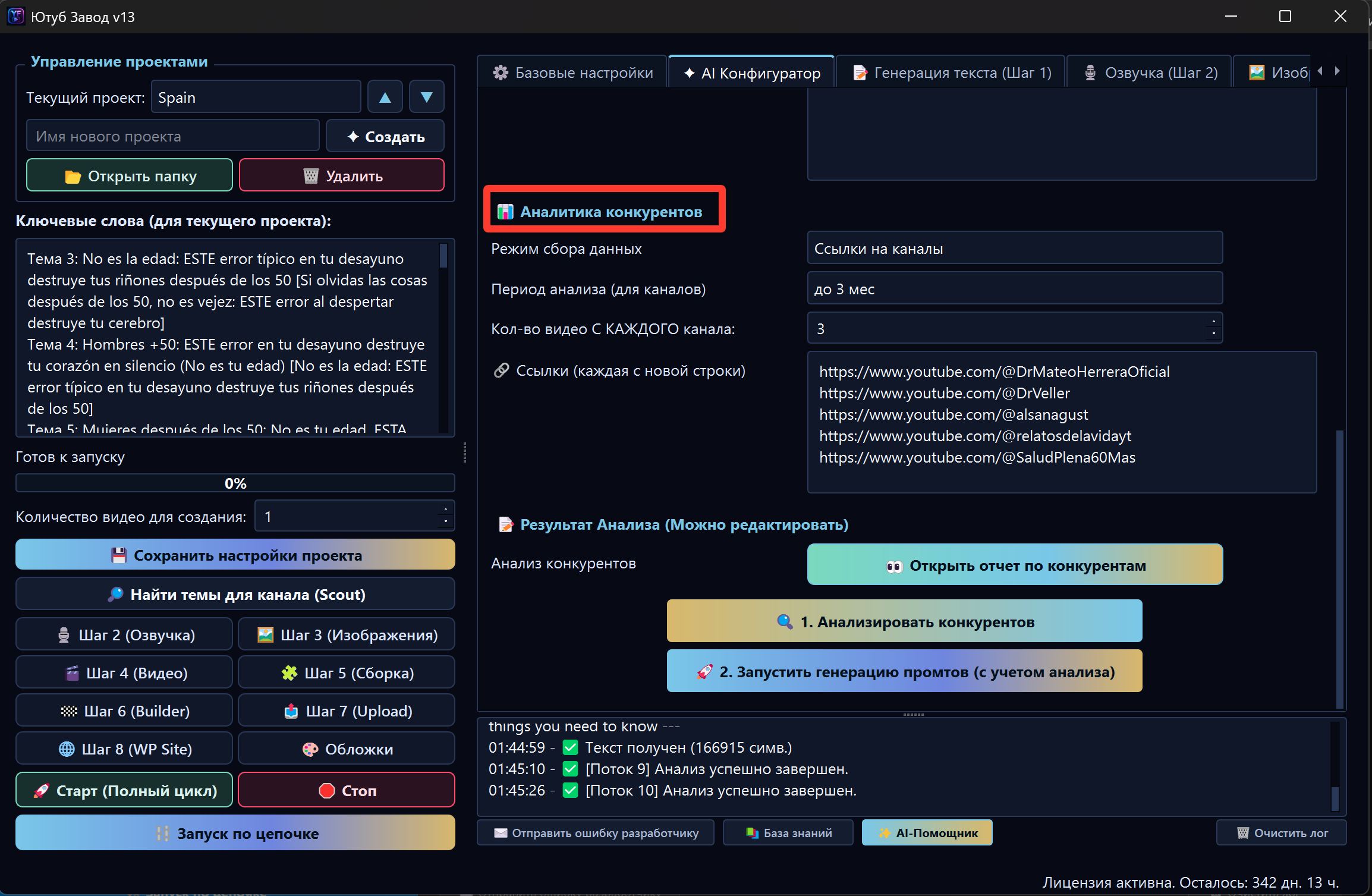Добавление строк аналитики