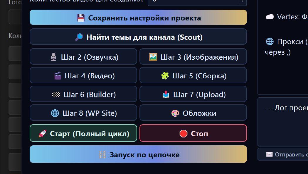 Запуск генерации изображений