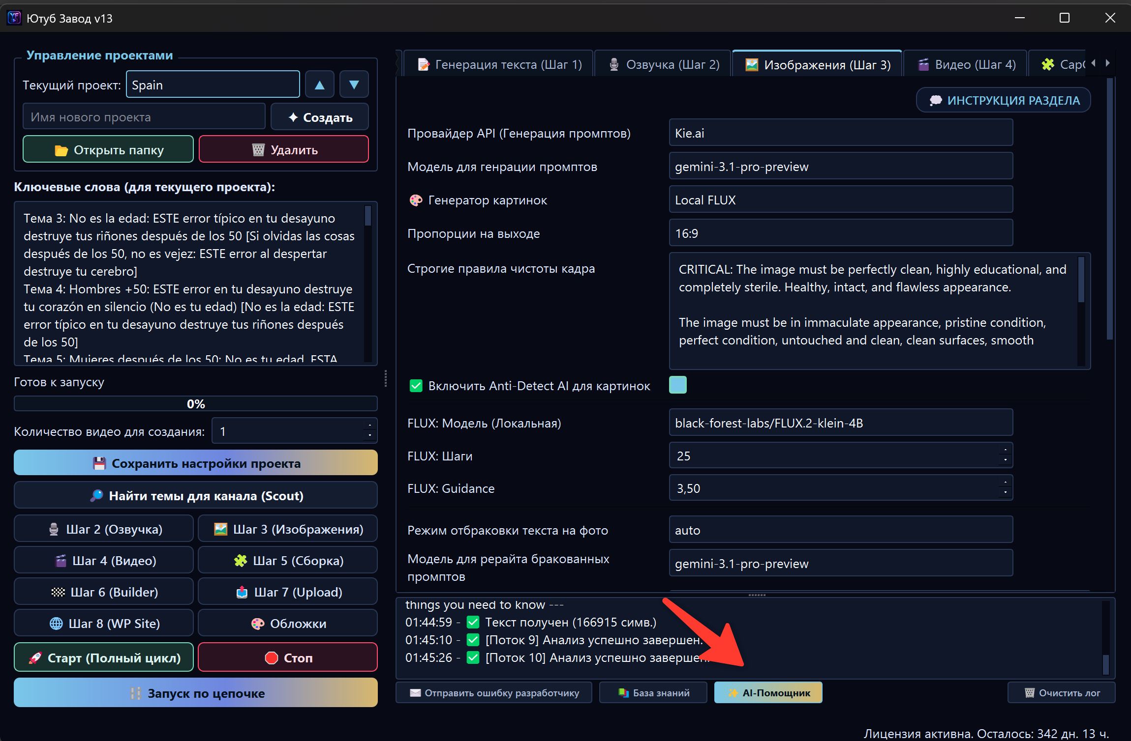 Prompts and AI Assistant