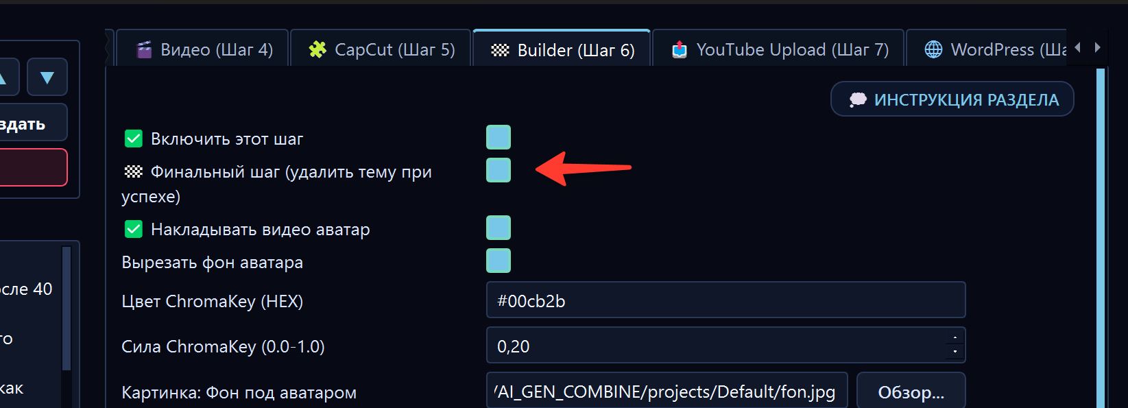 Final video in project files
