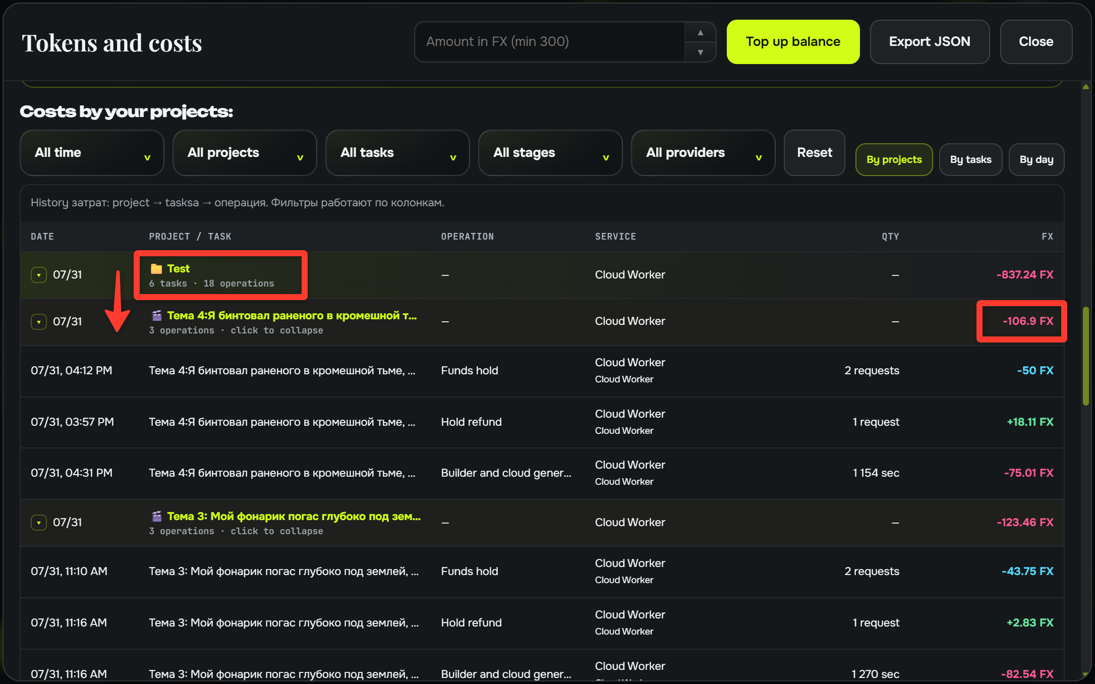 FX balance and cost analytics window