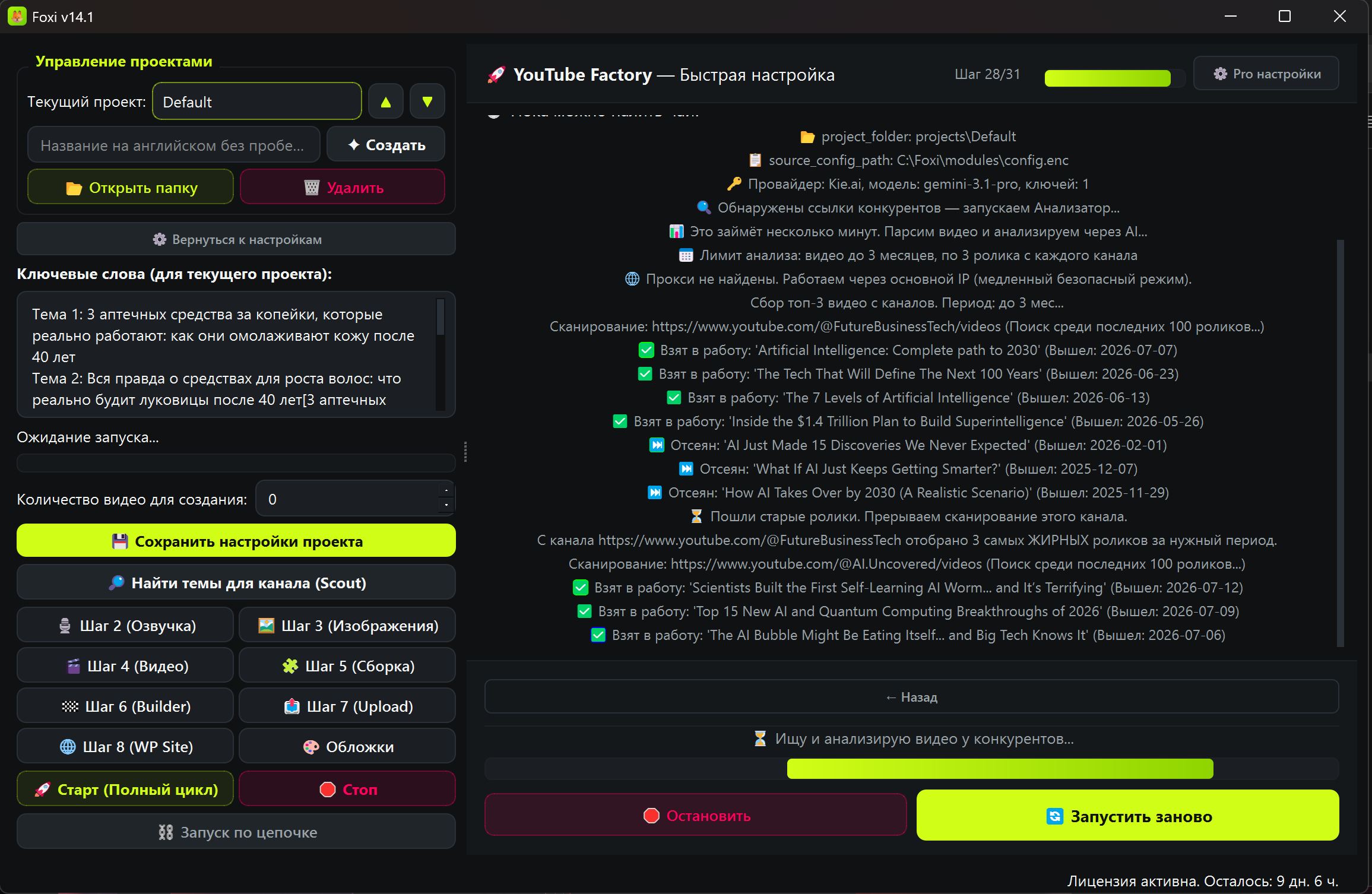 Opened Quick Setup wizard