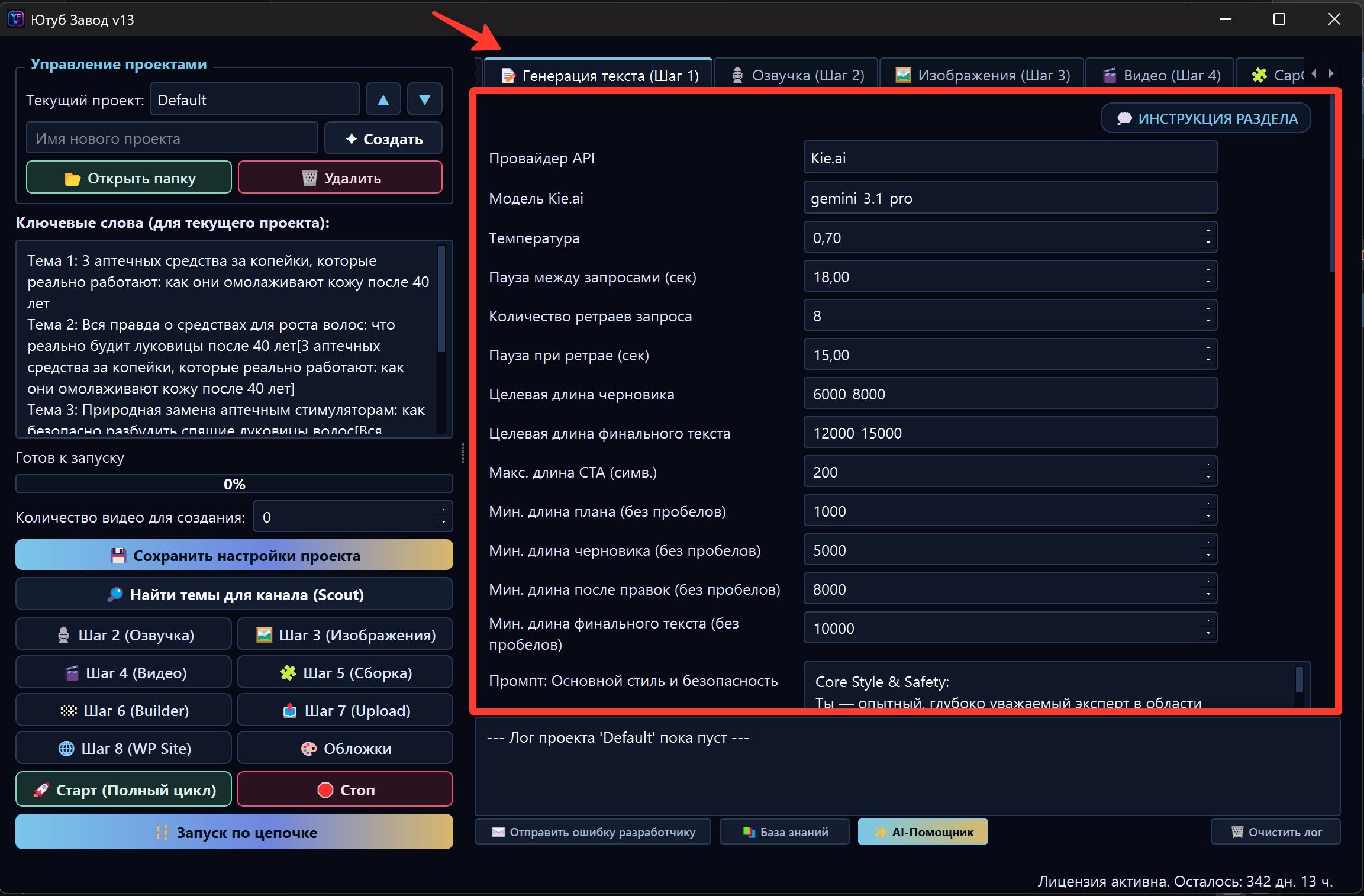 01 · Text tab in FOXI Studio