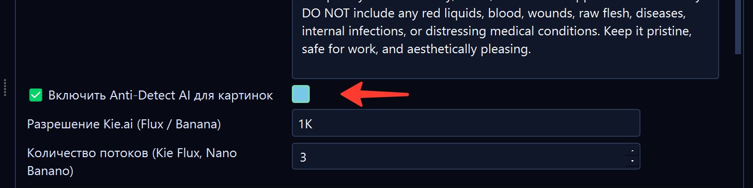 Image negative prompt