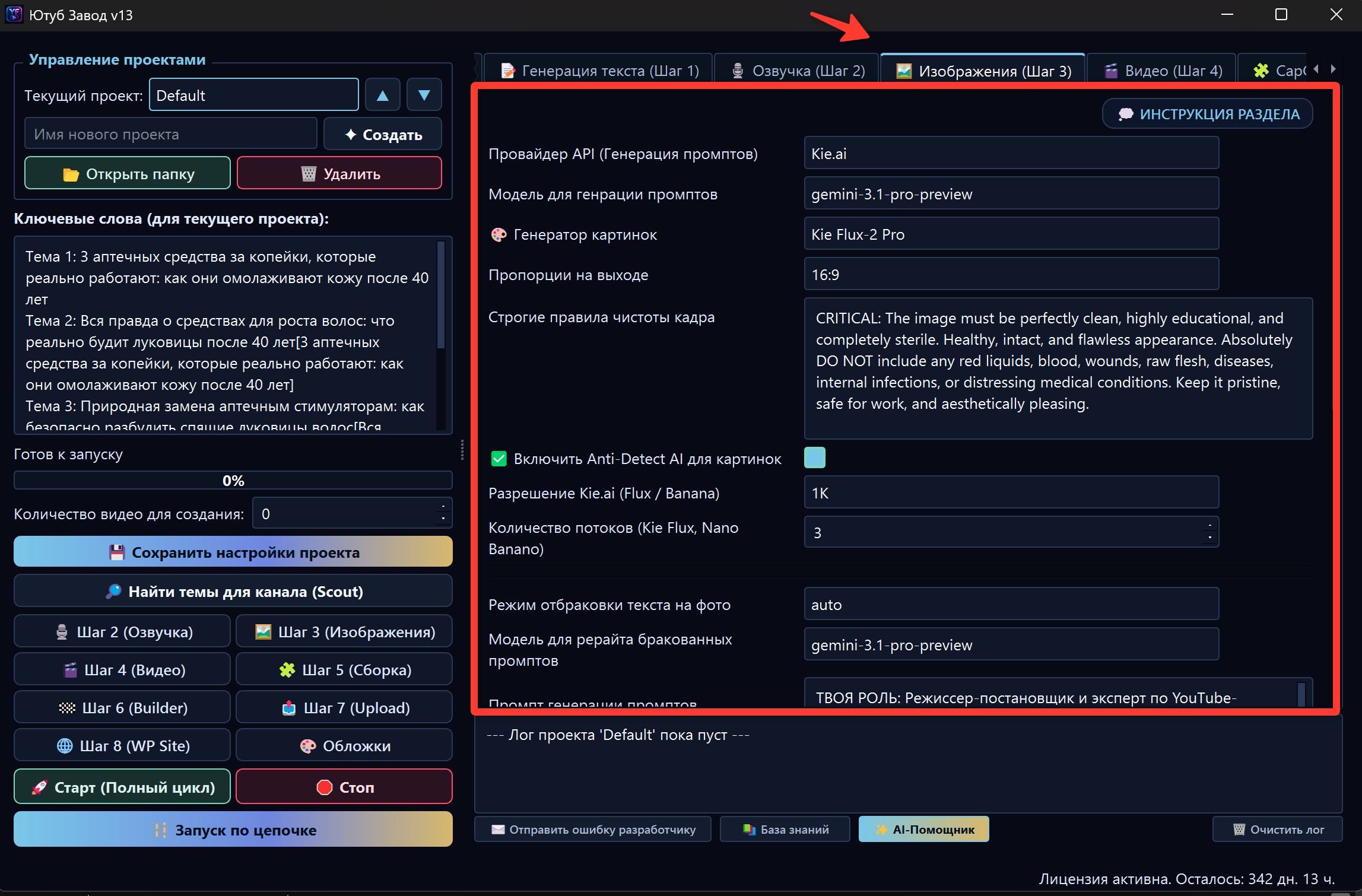 03 · Frames tab in FOXI Studio